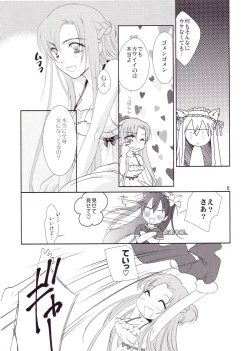 Page 7 of Kirito-kun no Shiroku Betatsuku nani ka