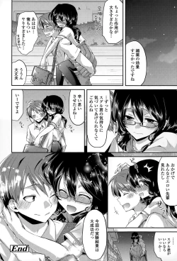 Page 140 of COMIC Tenma 2015-06