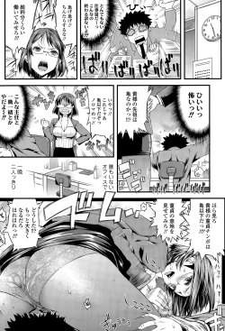 Page 147 of COMIC Tenma 2015-06