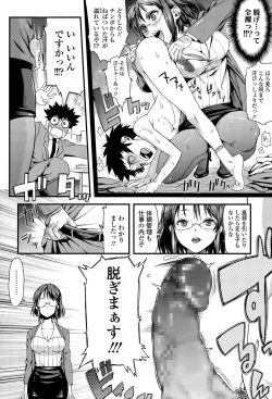 Page 150 of COMIC Tenma 2015-06