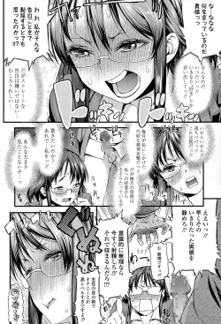 Page 152 of COMIC Tenma 2015-06