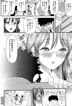 Page 166 of COMIC Tenma 2015-06