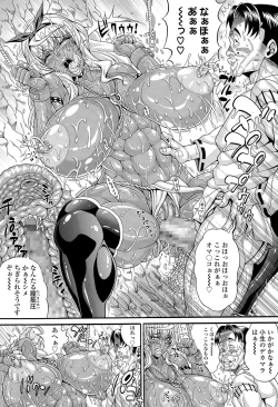 Page 199 of COMIC Tenma 2015-06