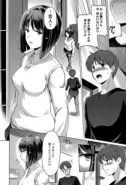 Page 208 of COMIC Tenma 2015-06