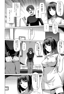 Page 210 of COMIC Tenma 2015-06