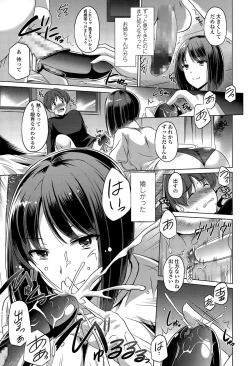 Page 213 of COMIC Tenma 2015-06