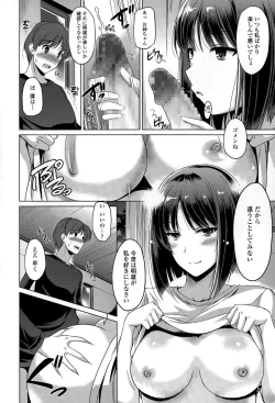 Page 216 of COMIC Tenma 2015-06