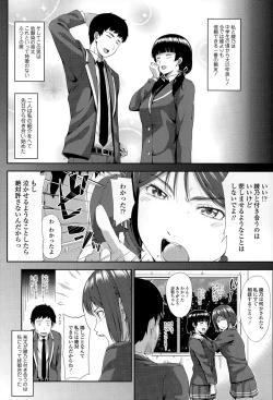 Page 232 of COMIC Tenma 2015-06