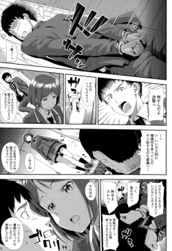 Page 233 of COMIC Tenma 2015-06