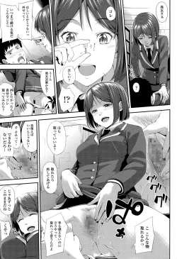 Page 237 of COMIC Tenma 2015-06