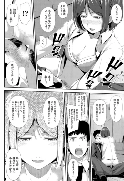 Page 242 of COMIC Tenma 2015-06