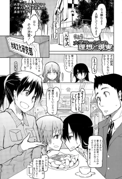 Page 253 of COMIC Tenma 2015-06