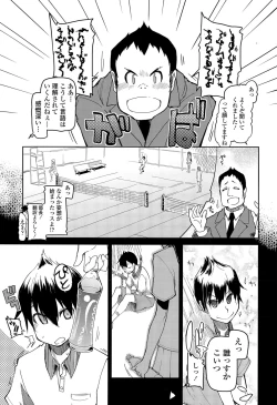 Page 255 of COMIC Tenma 2015-06