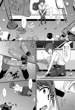Page 304 of COMIC Tenma 2015-06