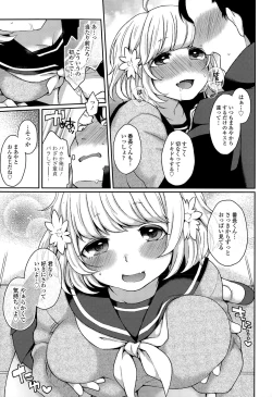 Page 329 of COMIC Tenma 2015-06