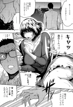 Page 34 of COMIC Tenma 2015-06