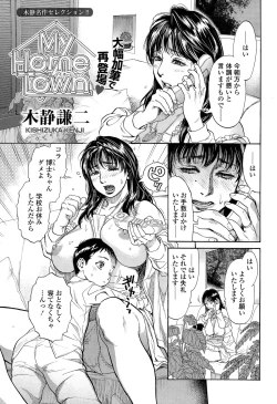 Page 387 of COMIC Tenma 2015-06