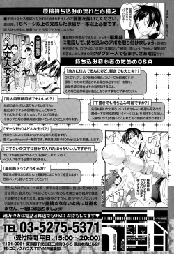 Page 409 of COMIC Tenma 2015-06