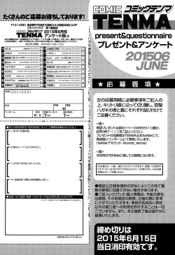 Page 415 of COMIC Tenma 2015-06