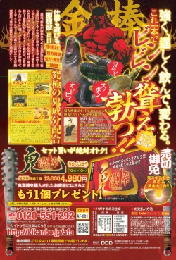 Page 425 of COMIC Tenma 2015-06