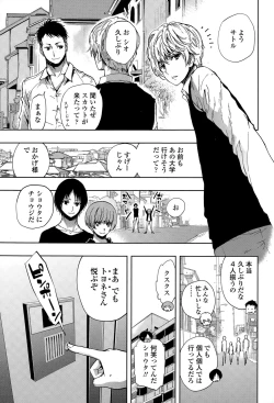 Page 5 of COMIC Tenma 2015-06