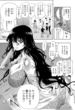 Page 7 of COMIC Tenma 2015-06