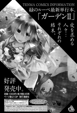 Page 95 of COMIC Tenma 2015-06