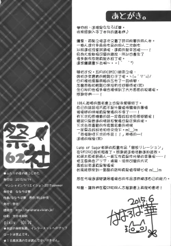 Page 23 of Futari no Yoru no Sugoshikata