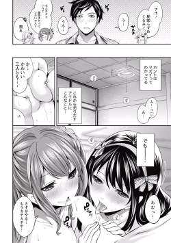 Page 106 of Idol no Tamago wa Benkyouchuu Ch. 1-5