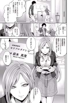 Page 115 of Idol no Tamago wa Benkyouchuu Ch. 1-5