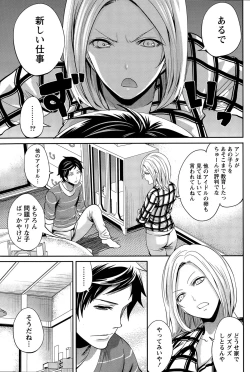 Page 123 of Idol no Tamago wa Benkyouchuu Ch. 1-5
