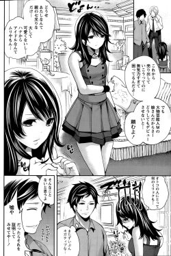 Page 132 of Idol no Tamago wa Benkyouchuu Ch. 1-5