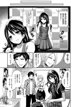 Page 135 of Idol no Tamago wa Benkyouchuu Ch. 1-5