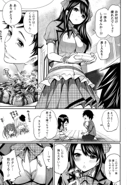Page 19 of Idol no Tamago wa Benkyouchuu Ch. 1-5