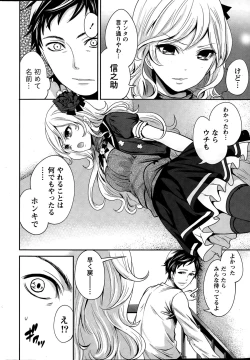 Page 44 of Idol no Tamago wa Benkyouchuu Ch. 1-5