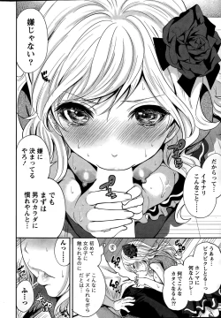 Page 46 of Idol no Tamago wa Benkyouchuu Ch. 1-5