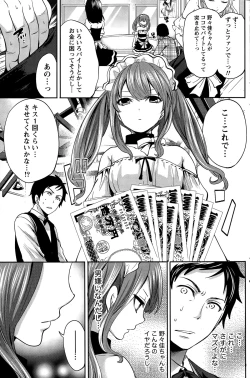 Page 61 of Idol no Tamago wa Benkyouchuu Ch. 1-5