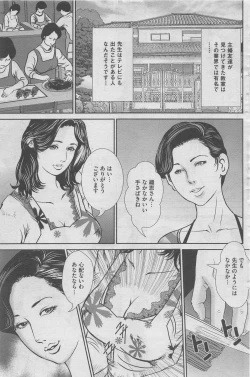 Page 101 of Hontou ni Atta Midara na Hanashi 2013-05