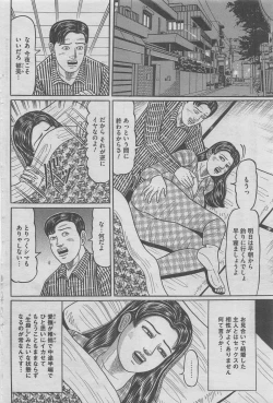 Page 122 of Hontou ni Atta Midara na Hanashi 2013-05