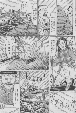 Page 125 of Hontou ni Atta Midara na Hanashi 2013-05