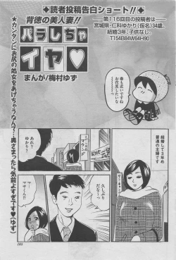 Page 141 of Hontou ni Atta Midara na Hanashi 2013-05
