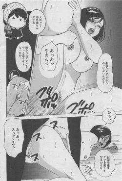 Page 148 of Hontou ni Atta Midara na Hanashi 2013-05