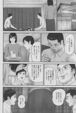 Page 14 of Hontou ni Atta Midara na Hanashi 2013-05