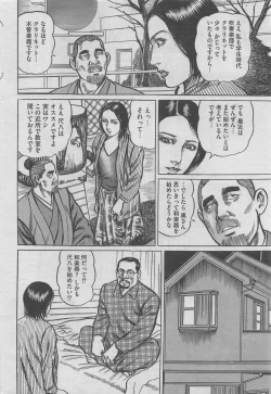 Page 154 of Hontou ni Atta Midara na Hanashi 2013-05