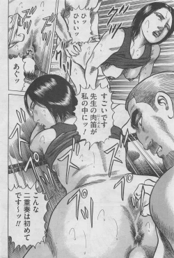 Page 166 of Hontou ni Atta Midara na Hanashi 2013-05