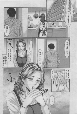 Page 28 of Hontou ni Atta Midara na Hanashi 2013-05