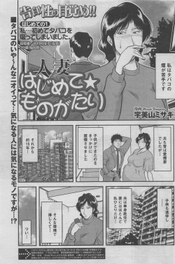 Page 47 of Hontou ni Atta Midara na Hanashi 2013-05