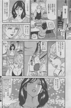 Page 98 of Hontou ni Atta Midara na Hanashi 2013-05