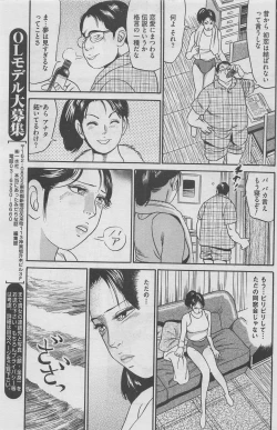 Page 105 of Hontou ni Atta Midara na Hanashi 2012-11