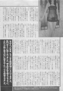 Page 170 of Hontou ni Atta Midara na Hanashi 2012-11